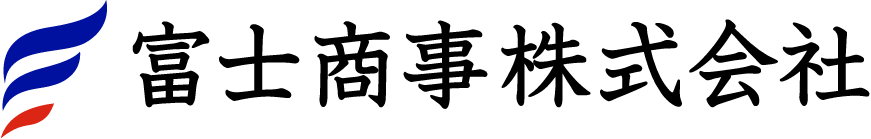 富士商事株式会社